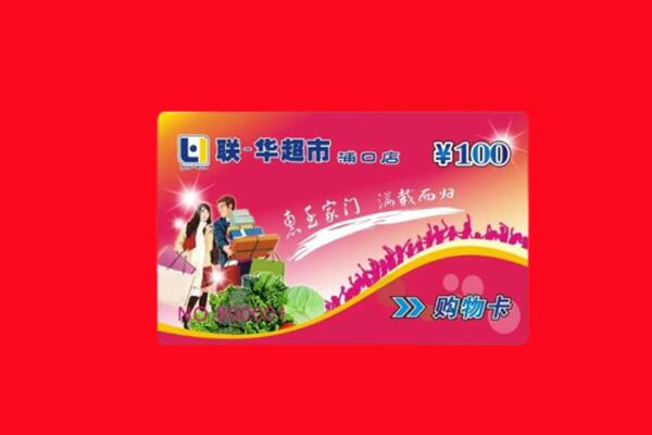 德州宁津县回收购物卡